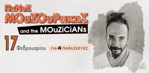 mouzourakis-banner-600x288-anodos-final-new-to-print
